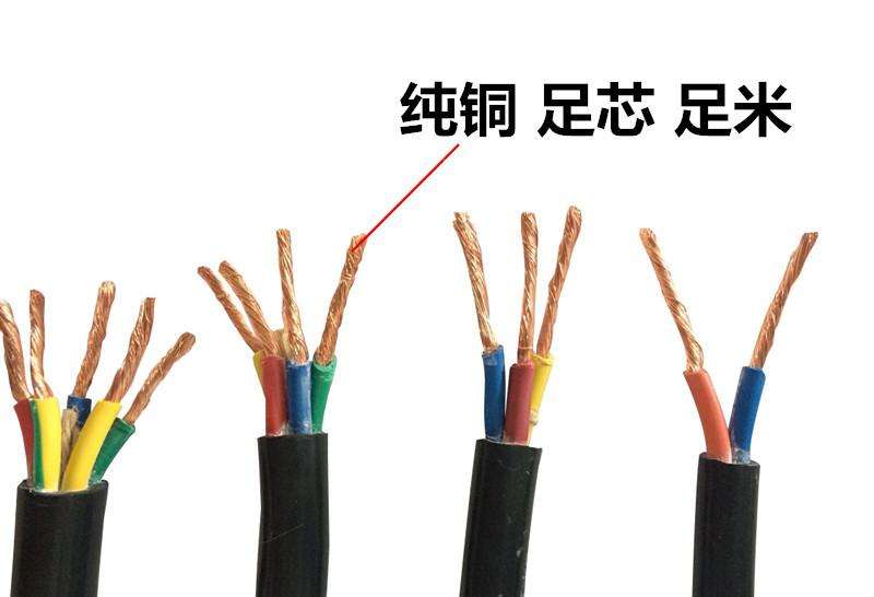 珠江电线电缆